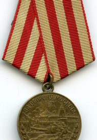 Defense_of_Moscow_OBVERSE