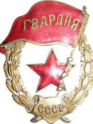 99th Rifle Division