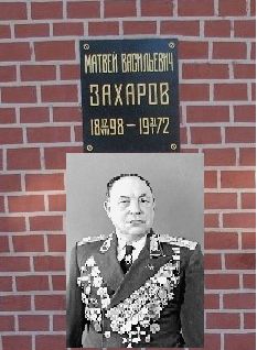 Zakharov, Matvei Vasilevich. WW2 Gravestone