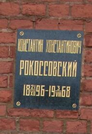 Rokossovski, Konstantin Konstantinovich.