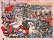Polish-soviet_propaganda_poster_1920
